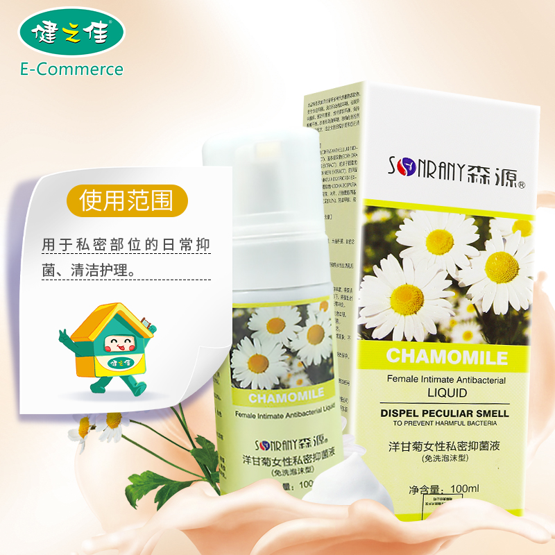 森源女性私密抑菌液免洗泡沫型100ml女性私处护理温和抑菌清洁 - 图1