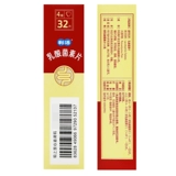 Джинджонг Лактат Таблетки 32 Таблетки пищеварива для взрослых детей во время бриллиантов и лидерного энтерита подлинный флагманский магазин