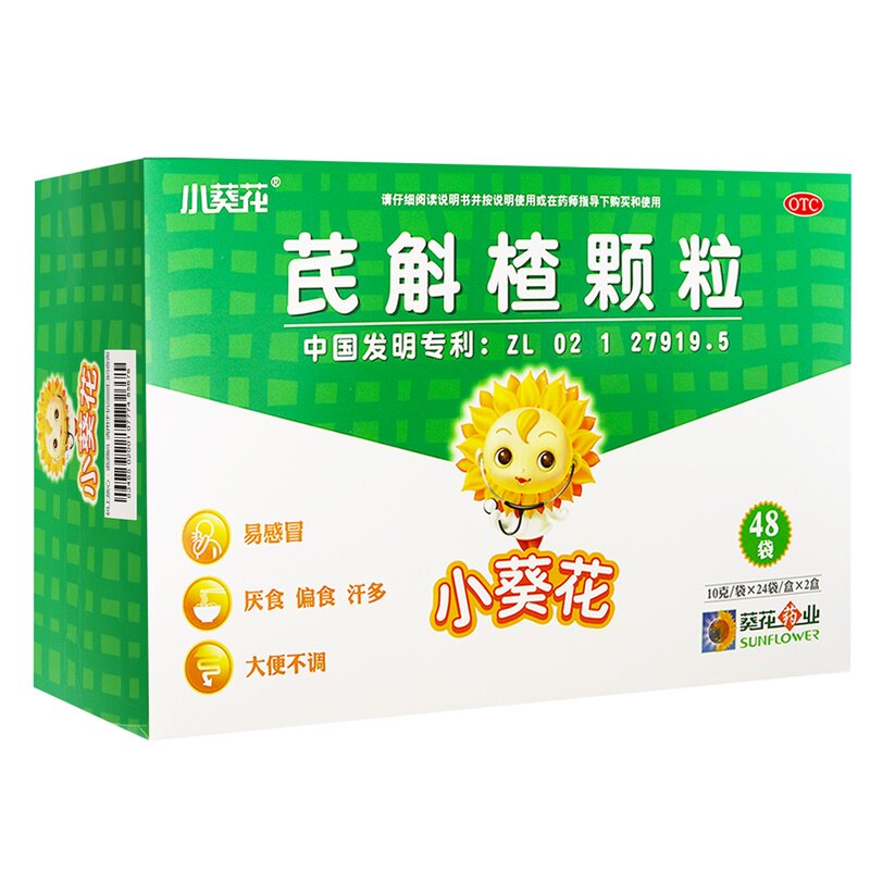 小葵花48袋小儿厌食感冒芪斛楂颗粒 健之佳大药房小儿肠胃