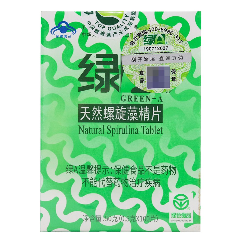 绿A天然螺旋藻精片100片免疫调节调节血脂抗疲劳旗舰店 正品 - 图1