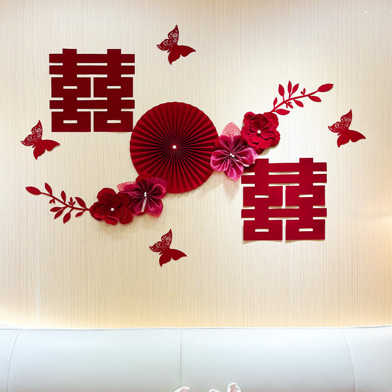 结婚婚房布置装饰套装男女方背景墙高级感卧室新房门拉花喜字墙贴,淘宝优惠券,粉丝福利购,淘宝优惠卷