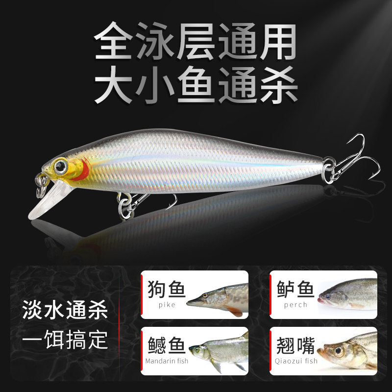远投沉水米诺路亚饵远投假饵全泳层通杀死飞翘嘴鲈鱼鳜鱼野钓垂钓,淘宝优惠券,粉丝福利购,淘宝优惠卷