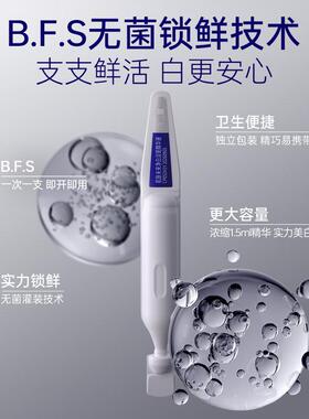 肌肤未来377净白次抛精华美白淡斑祛斑精华