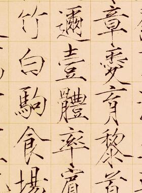 宋徽宗赵佶千字文瘦金体挂画书法新中式书房装饰画长幅横版字画