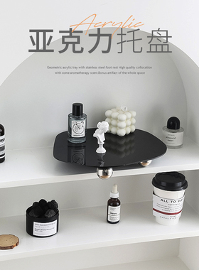 简约ins创意不规则亚克力香薰