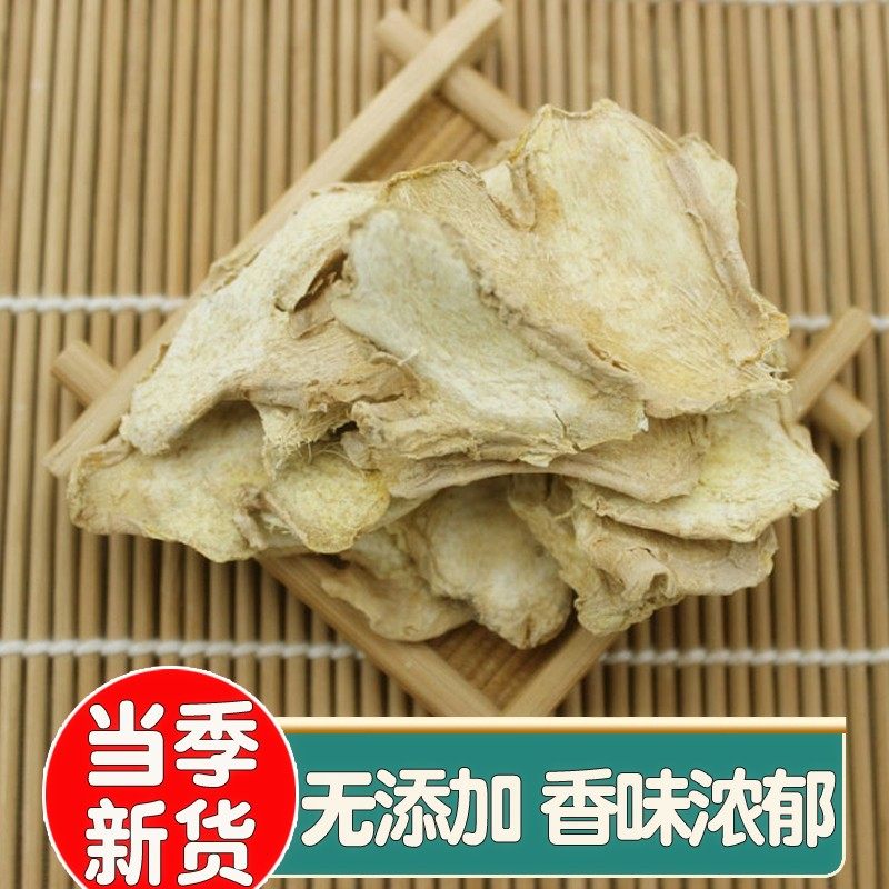 云南小黄姜片干姜片生姜老姜土姜250g500克包邮泡茶姜茶原始点,淘宝优惠券,粉丝福利购,淘宝优惠卷