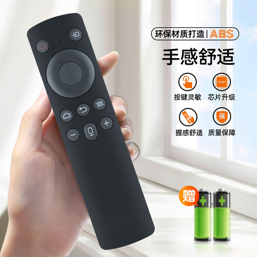 适用乐华/ROWN网络液晶电视机蓝牙语音遥控器32S3 49S3 43S3 58A2 - 图1