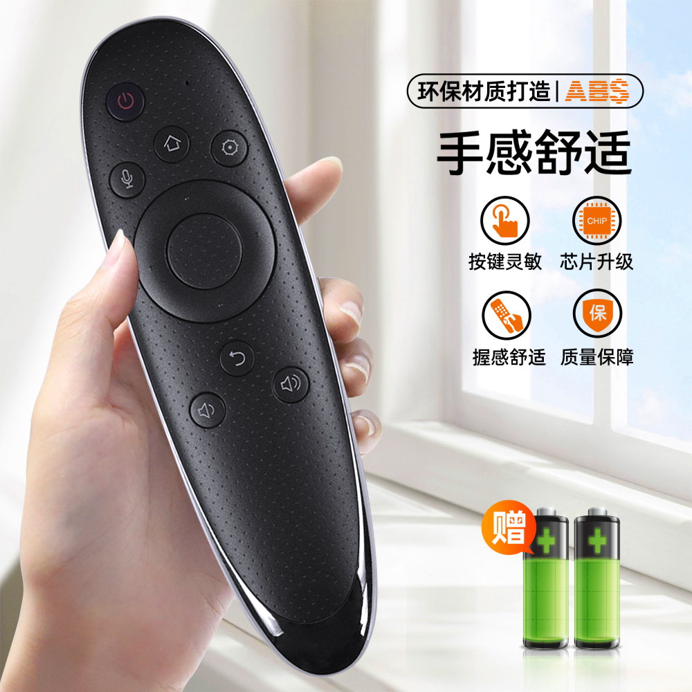 适用长虹CHIQ启客智能语音电视遥控器RBD900VC 48Q2EU 55Q/65Q2EU - 图1