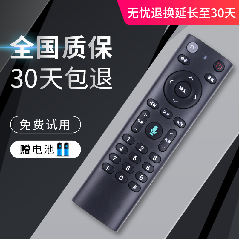 适用中国电信IPTV机顶盒语音遥控器烽火HG680-KA华为EC6110T/M 中兴ZTE ZXV10 BV310 BV300蓝牙语音 - 图0