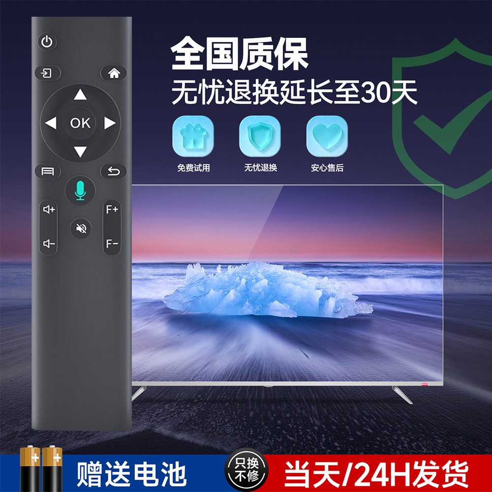 适用JMJG极米坚果投影仪遥控器 适配K5/K6/G9/M8/M9等机型 - 图0