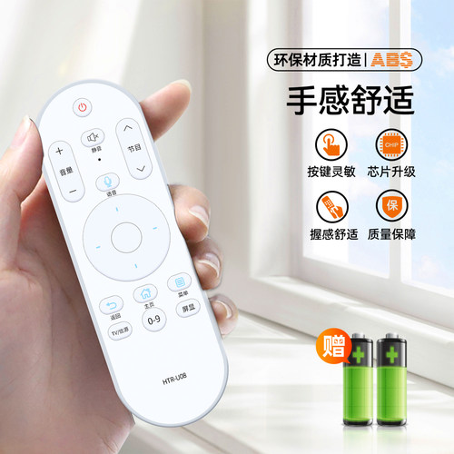 适用海尔电视机语音遥控器HTR-U08 W通用LE43/32/52/48/55AL88U51 - 图1
