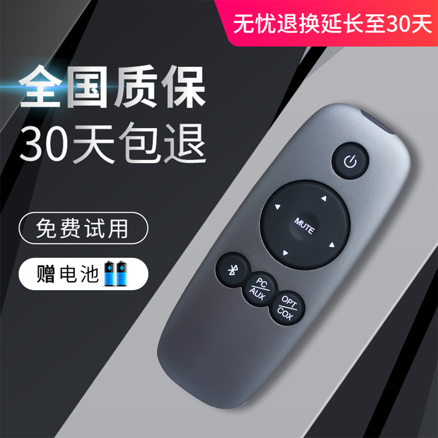 适用Edifier漫步者蓝牙音箱音响遥控器s201 rc600a 600C S50 s880 - 图0