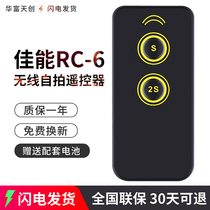 Applicable Canon Wireless Self-flapping Single Anti-camera Remote R7 R7 R6 R6 R5C M5 760D 80D 5D3 800 6D2 70D 70D 70D 70D 70D 6D2