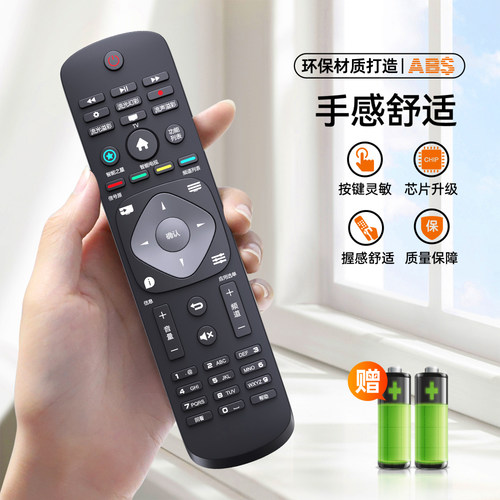 适用飞利浦电视遥控器led液晶网络通用32 39 50 55寸智能4k电视 - 图1