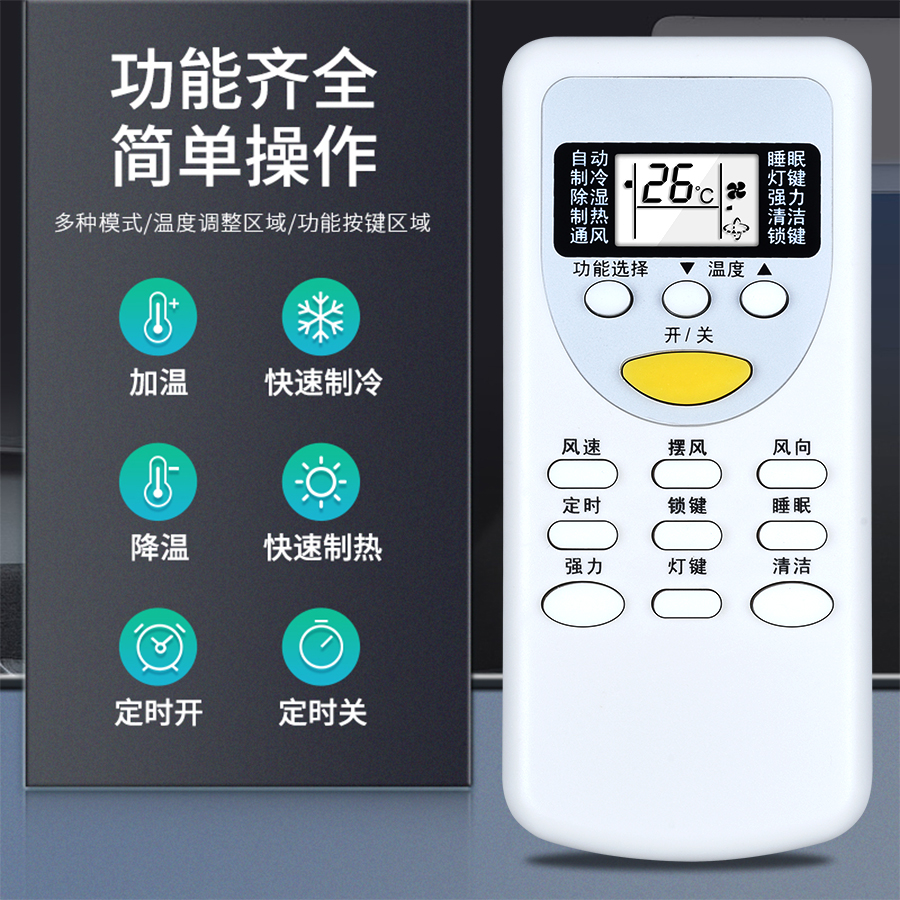 适用虹声空调遥控器zhjt03 ZH/JT-03通用KFR-25GW/HS-B 25G/HS-B - 图0