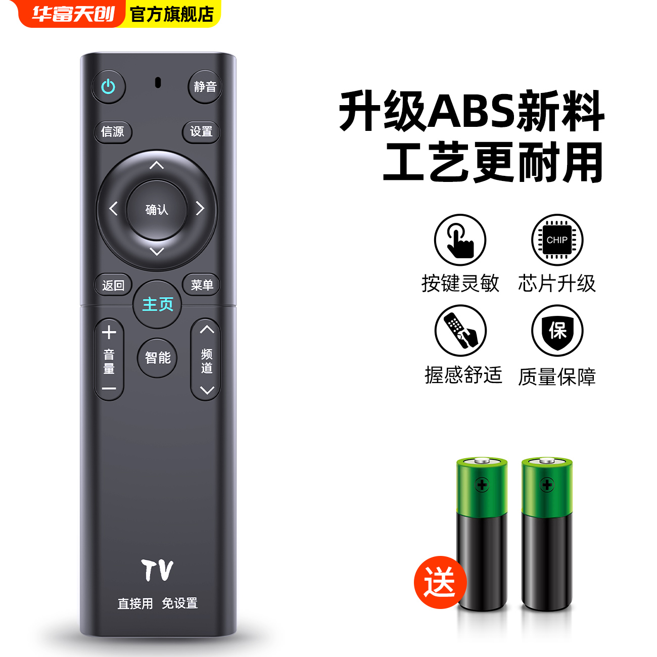 适用索尼电视机遥控器万能通用RMT-TX100C TX200C 500C 310C-图1