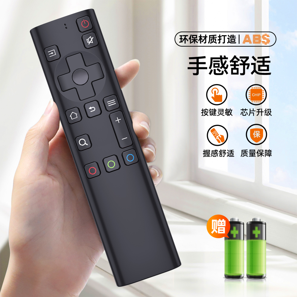 适用创维电视机遥控器语音YK-6800J 55/65A5 50/65H5通用YK-8600J - 图1