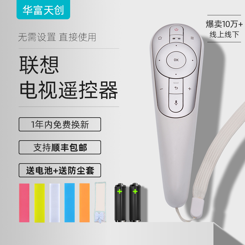 适用联想体感语音电视机遥控器RCS52M空鼠蓝牙17TV/E82/K3/S9/S52 - 图0