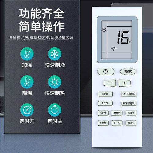 适用hunlan春兰pansamio中松 新飞空调遥控器YT03遥控板柜机挂机 - 图0