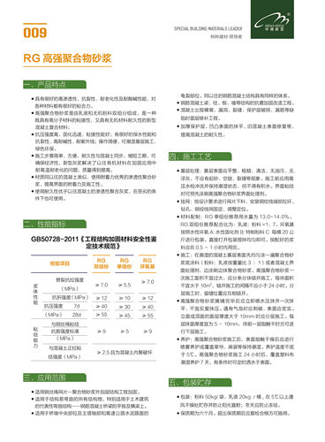 聚合物防水防渗抗裂砂浆抗裂抹面砂浆厂家水泥防水砂浆外墙干混 - 图3