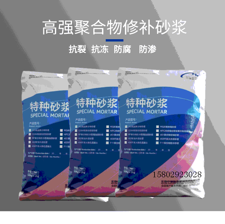 聚合物防水防渗抗裂砂浆抗裂抹面砂浆厂家水泥防水砂浆外墙干混 - 图2