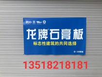 Chengdu Zhengzong Longtrun Plasterboard North New Building Material Partition Wall Ceiling 1 2x2 4 m x9 5mm No Aldehydes Environmental Protection