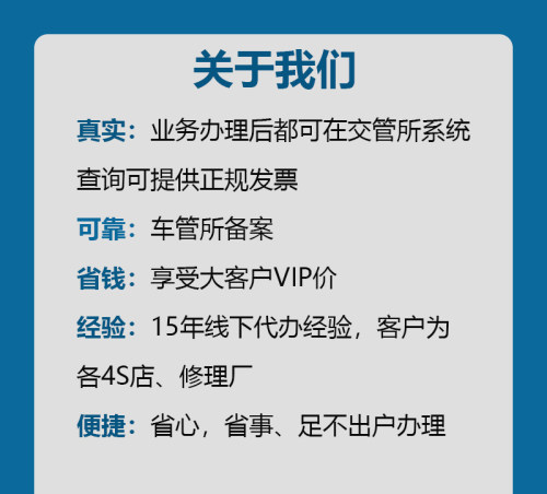 深圳机动车换补行驶证广东省改色备案转入二手车新车登记提档过户-图2