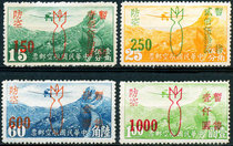Minhua Zhongte 1(B) stamped with anti-aircraft special stamps new 4 complete shipped randomly with or without glue.