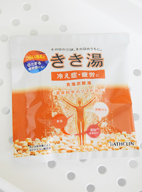 巴斯克林黏土矿物质浴盐