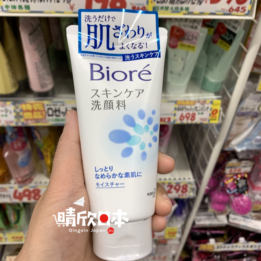 日本原装花王Biore碧柔女士洗面奶温和清洁保湿控油补水洁面乳