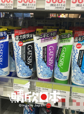 日本磨砂清洁泡沫130g洗面奶