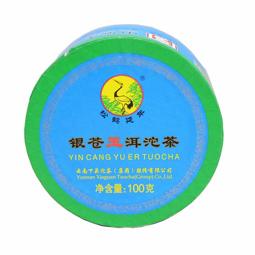 萃饮茶叶 下关茶厂 2014年下关 银苍玉洱沱之 玉沱 100g/盒 生茶 - 图0