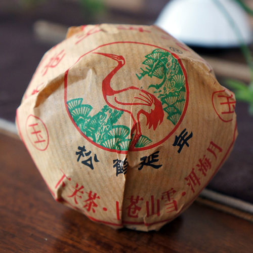 萃饮茶叶 下关茶厂 2014年下关 银苍玉洱沱之 玉沱 100g/盒 生茶 - 图1