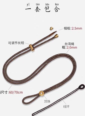 亮闪闪的吊坠挂绳可调节黄金吊坠八宝罗盘编织绳葫芦平安扣绑绳