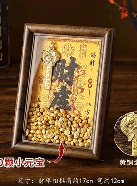 开金库黄财神财库相框办公室工位摆件十二生肖金钥匙招财小物件