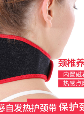 安居乐颈椎热敷家用护颈肩护脖子