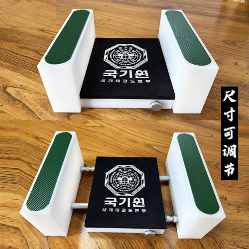 跆拳道木板表演板子儿童训练器材反复击破板重复使用练习板考级板 - 图2
