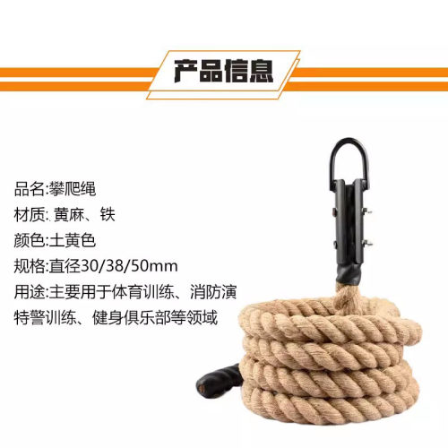 攀爬绳子攀登爬绳黄麻健身训练攀爬麻绳体能臂力绳专用户外悬挂绳 - 图2