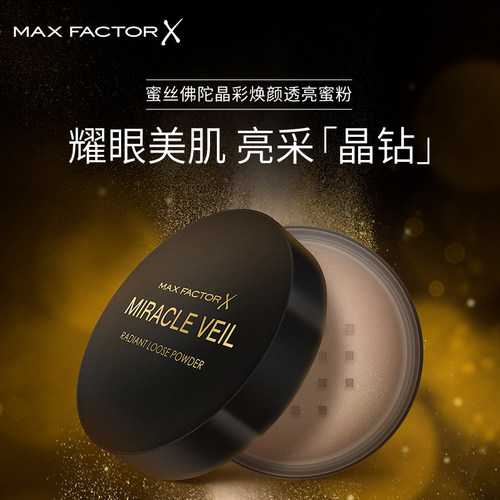 蜜丝佛陀晶采焕颜透亮蜜粉定妆散粉持久控油油皮遮瑕提亮防水防汗 - 图3