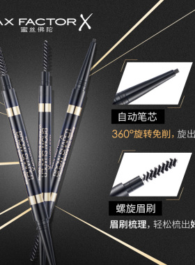 蜜丝佛陀不易脱色眉笔
