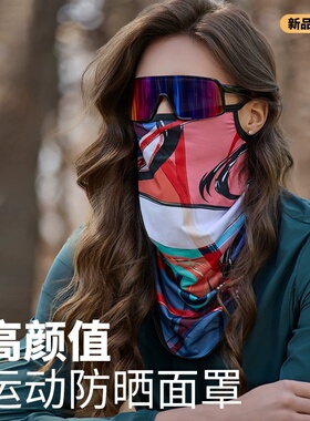 防晒面罩女夏季骑行围脖男遮脸