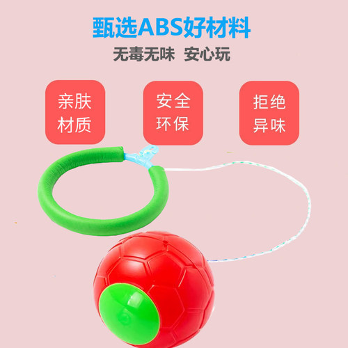 儿童闪光跳跳球脚环幼儿园甩脚蹦蹦球单脚跳旋转成人健身球类玩具 - 图1