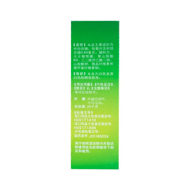 雷诺考特120喷喷雾布地奈德鼻喷剂 和平大药房鼻