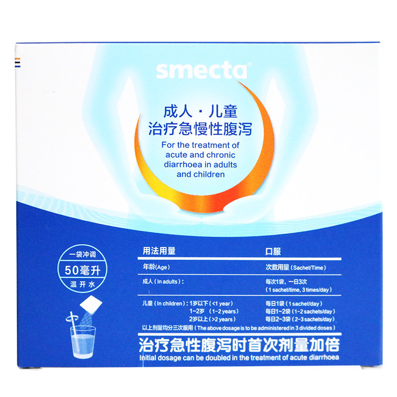 思密达蒙脱石散桔子味15袋成人儿童 和平大药房肠胃用药