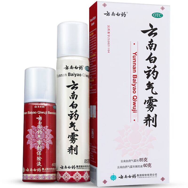 云南白药喷雾85g+60g气雾剂 和平大药房风湿骨外伤