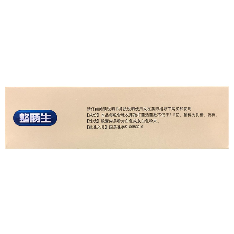整肠生地衣芽孢杆菌活菌24粒胶囊 和平大药房肠胃用药
