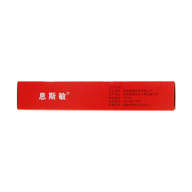 息斯敏杨森氯雷他定片荨麻疹过敏药 和平大药房鼻