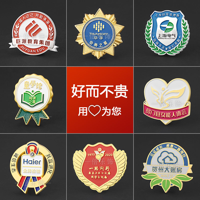 胸针定制logo订做企业司徽订制公司徽章定做金属镂空胸章设计制作_虎窝淘
