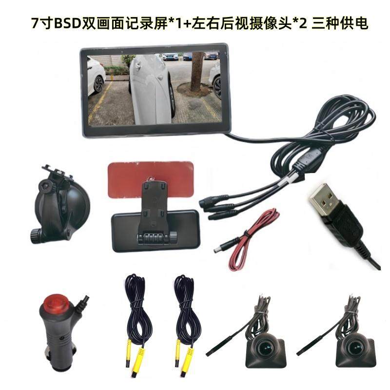 汽车电车BSD预警高清夜视电子后视镜左右盲区摄像头后方来车预警,淘宝优惠券,粉丝福利购,淘宝优惠卷