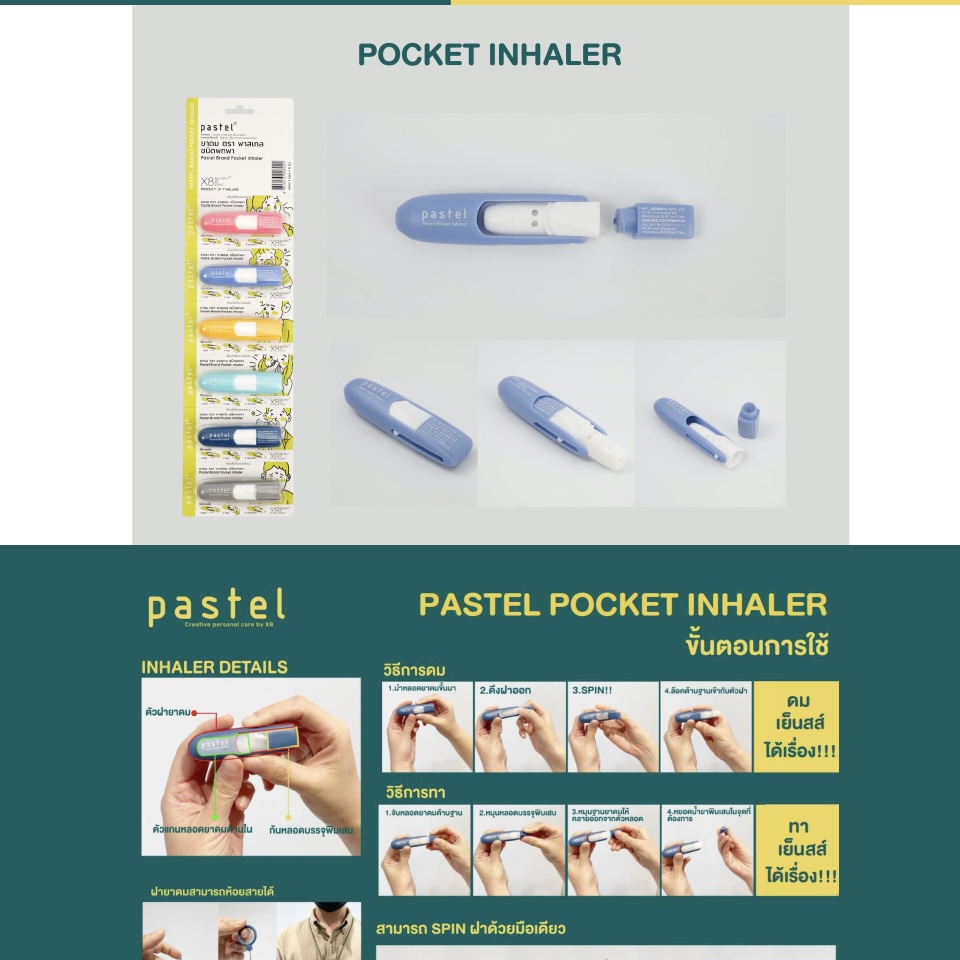 现货泰国PASTEL鼻通炫彩通鼻清凉防暑祛蚊薄荷清凉油醒神单只清爽 - 图2